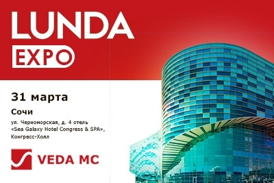 «ВЕДА МК» на выставке LUNDA EXPO: новинки инженерной техники в Сочи